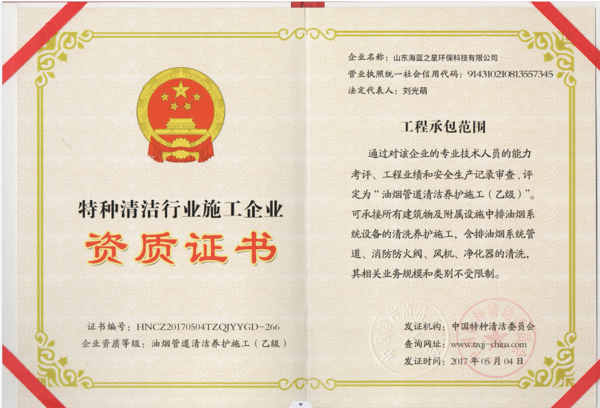 资质荣誉 Honor