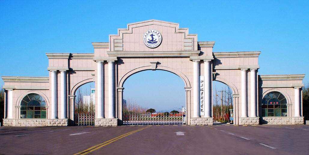 山东海事职业学院中专部